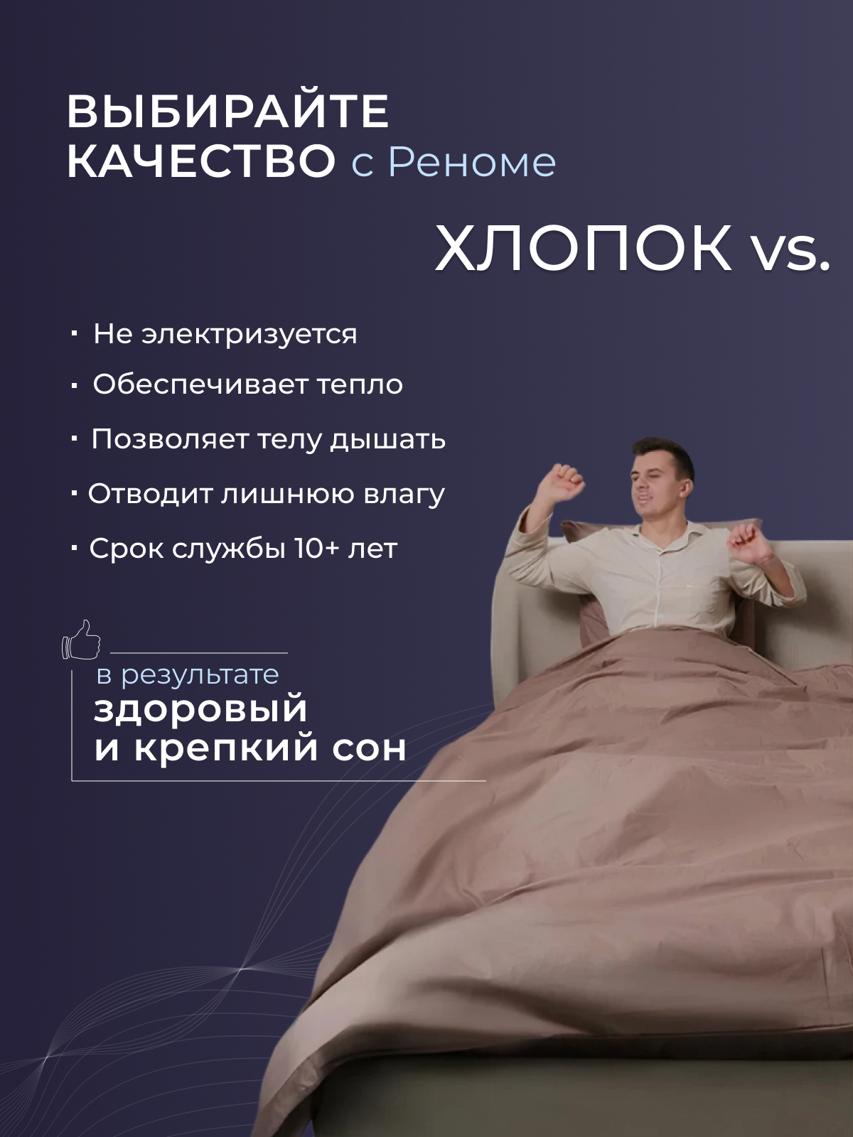 Одеяло бамбук  тк поплин Реноме.