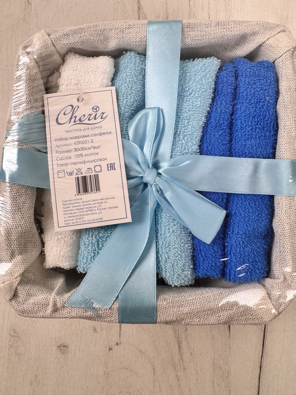 Набор салфеток в подарочной корзинке Cherir/Черир М