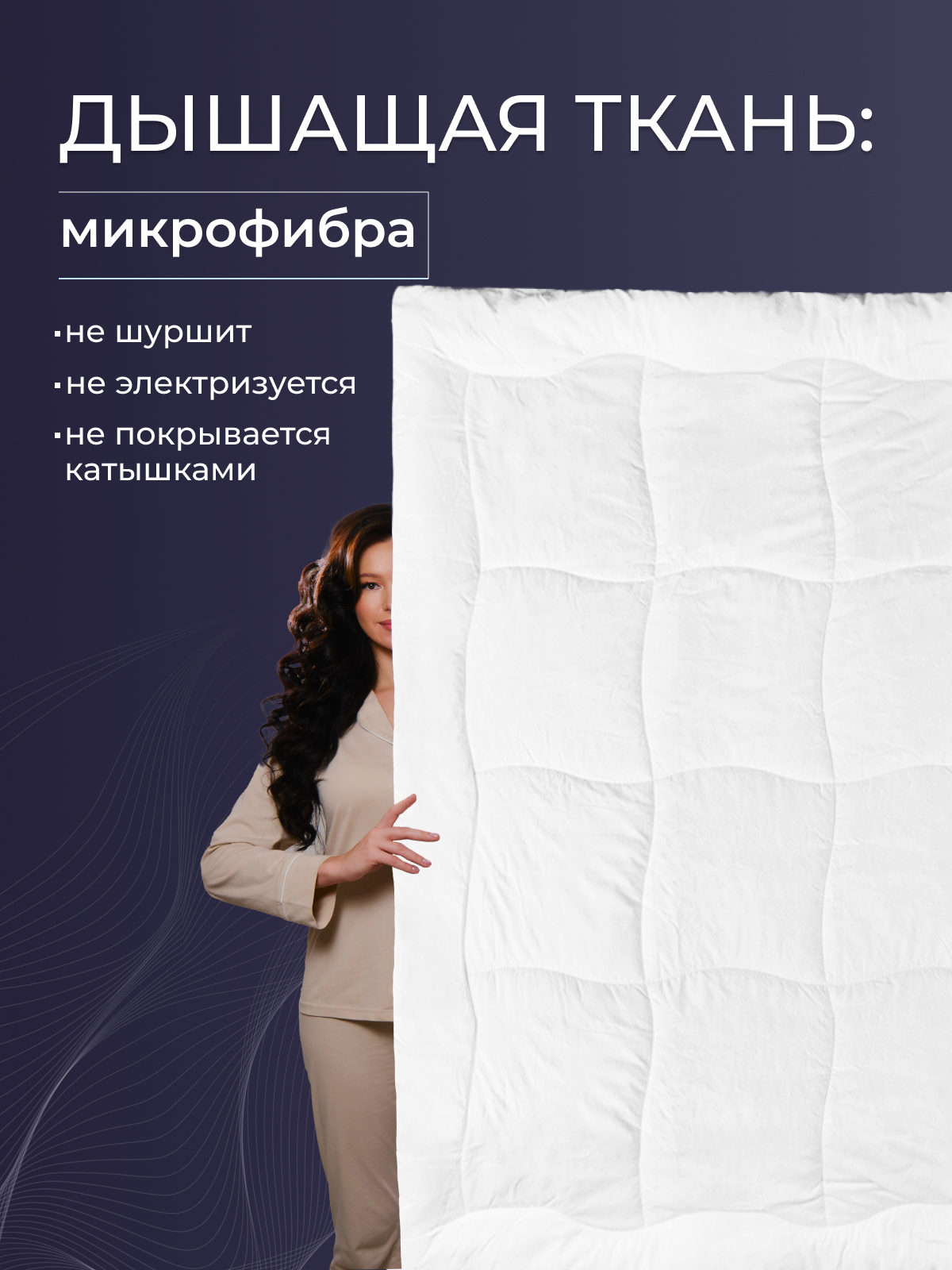 Одеяло бамбук  микрофибра Реноме