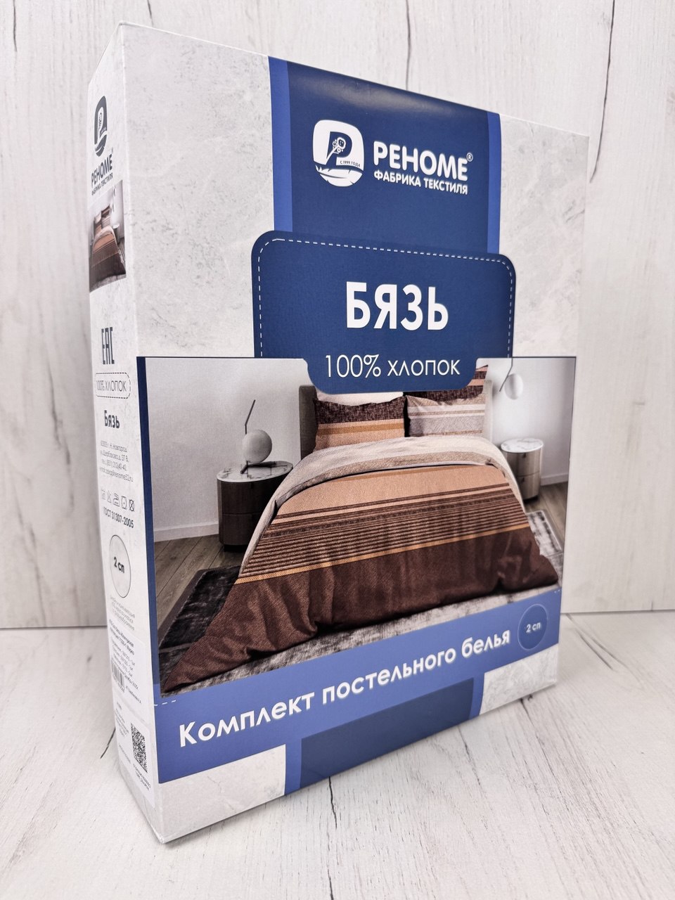 КПБ  бязь Жемчужная коллекция Реноме<71230-1 Марко> 