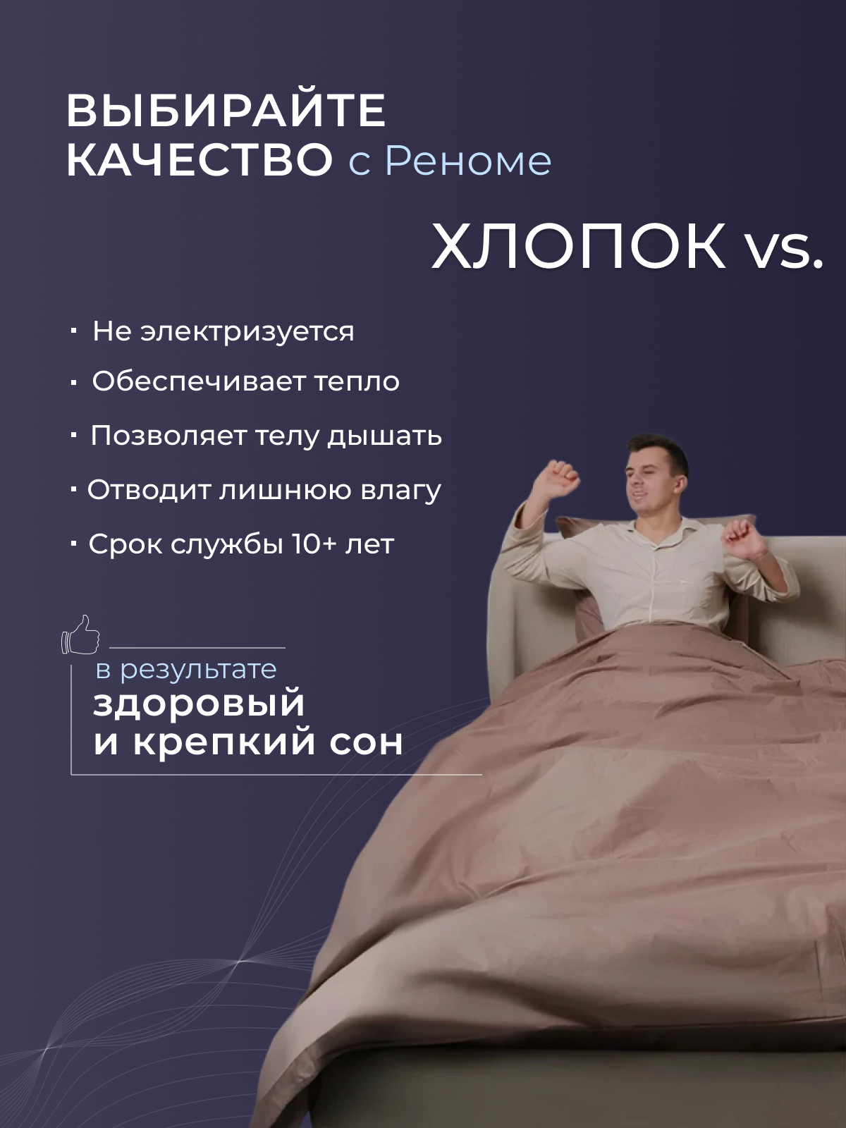 Одеяло бамбук  сатин Реноме