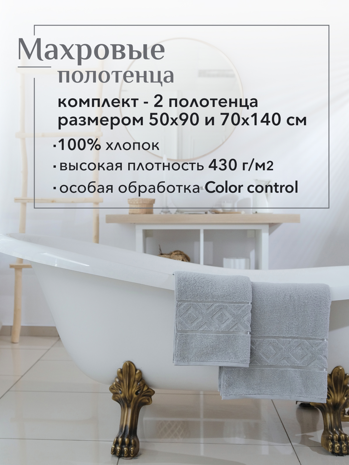 Набор полотенец махровых Ирбис из 2шт  Реноме, 14-4103 светло-серый