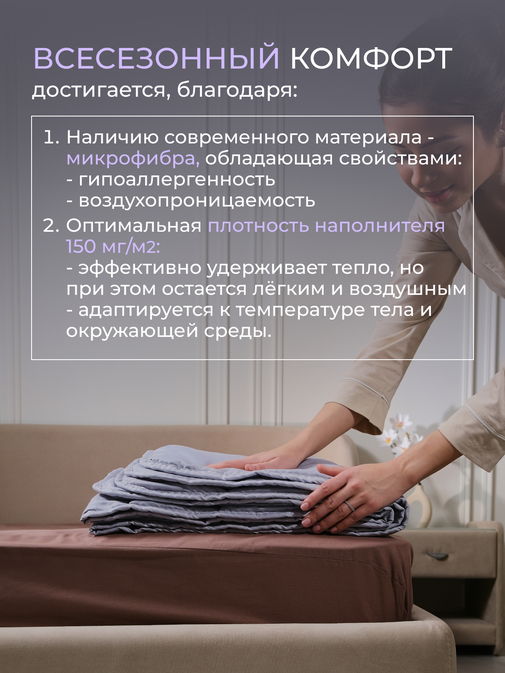 Одеяло Deluxe Swan  микрофибра Реноме