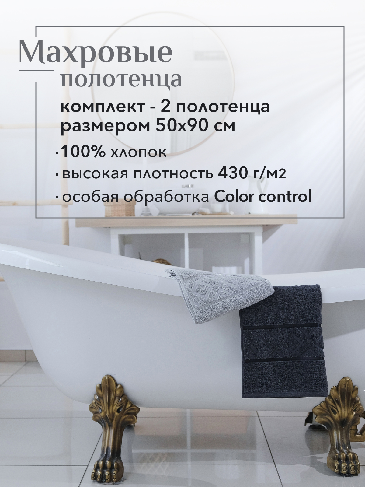 Набор полотенец махровых Ирбис из 2шт  Реноме, 19-3906 графит/14-4103 светло-серый