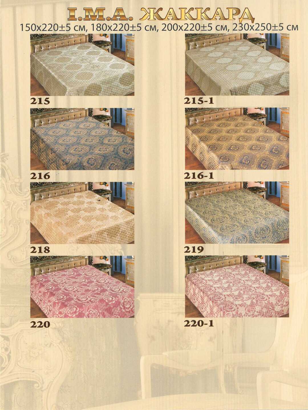 Покрывало жаккардовое IМА Марианна