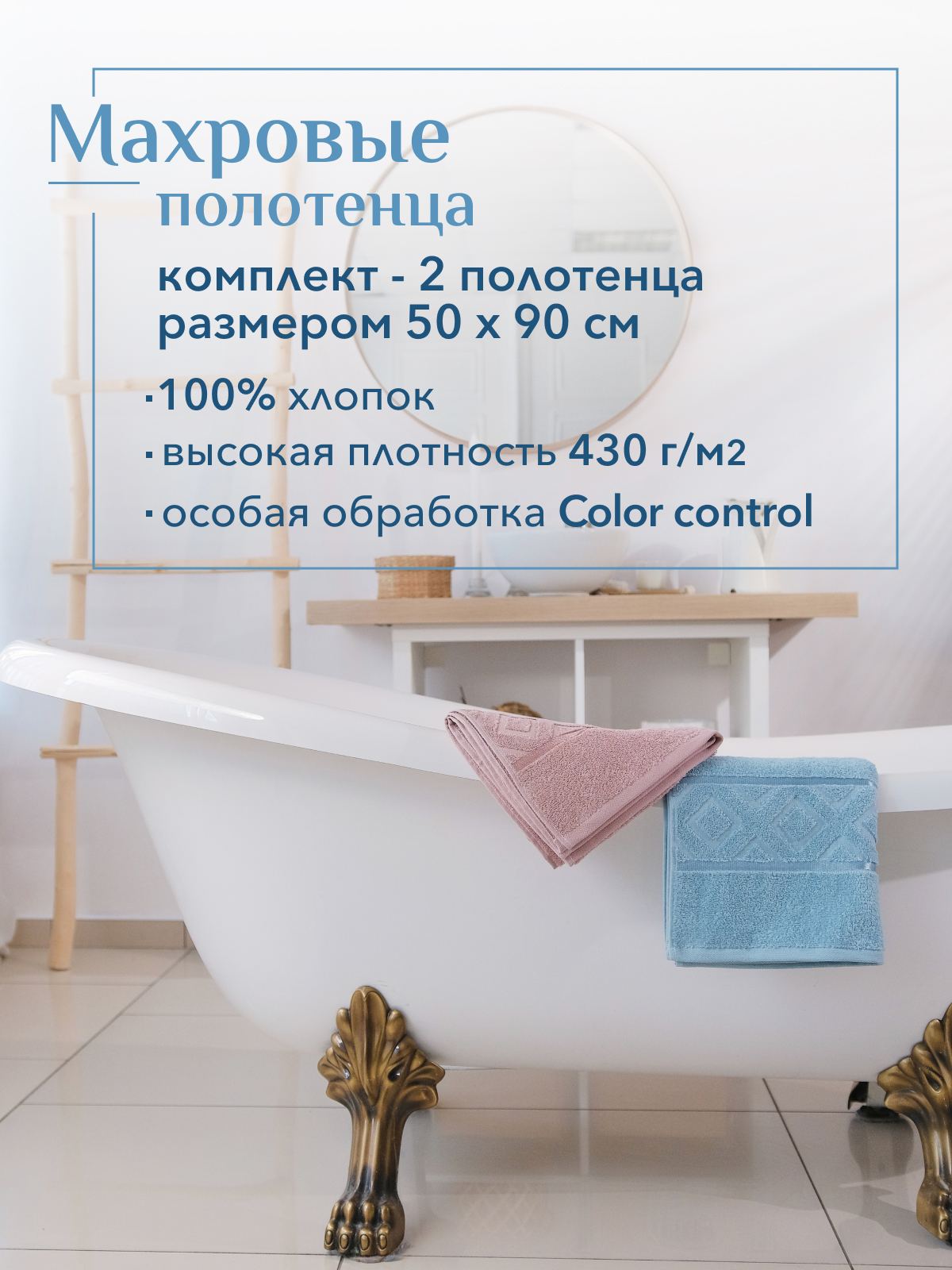 Набор полотенец махровых Ирбис из 2шт  Реноме, 14-1508 пудра/14-4508 голубой