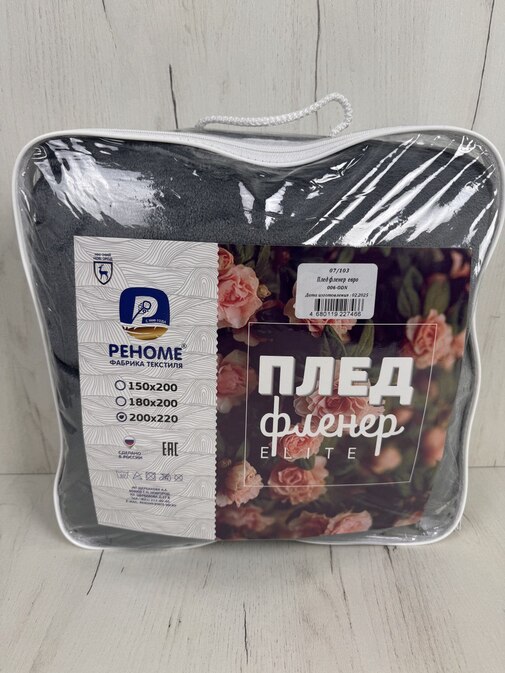 Плед фленер Элит Реноме, ODN-006