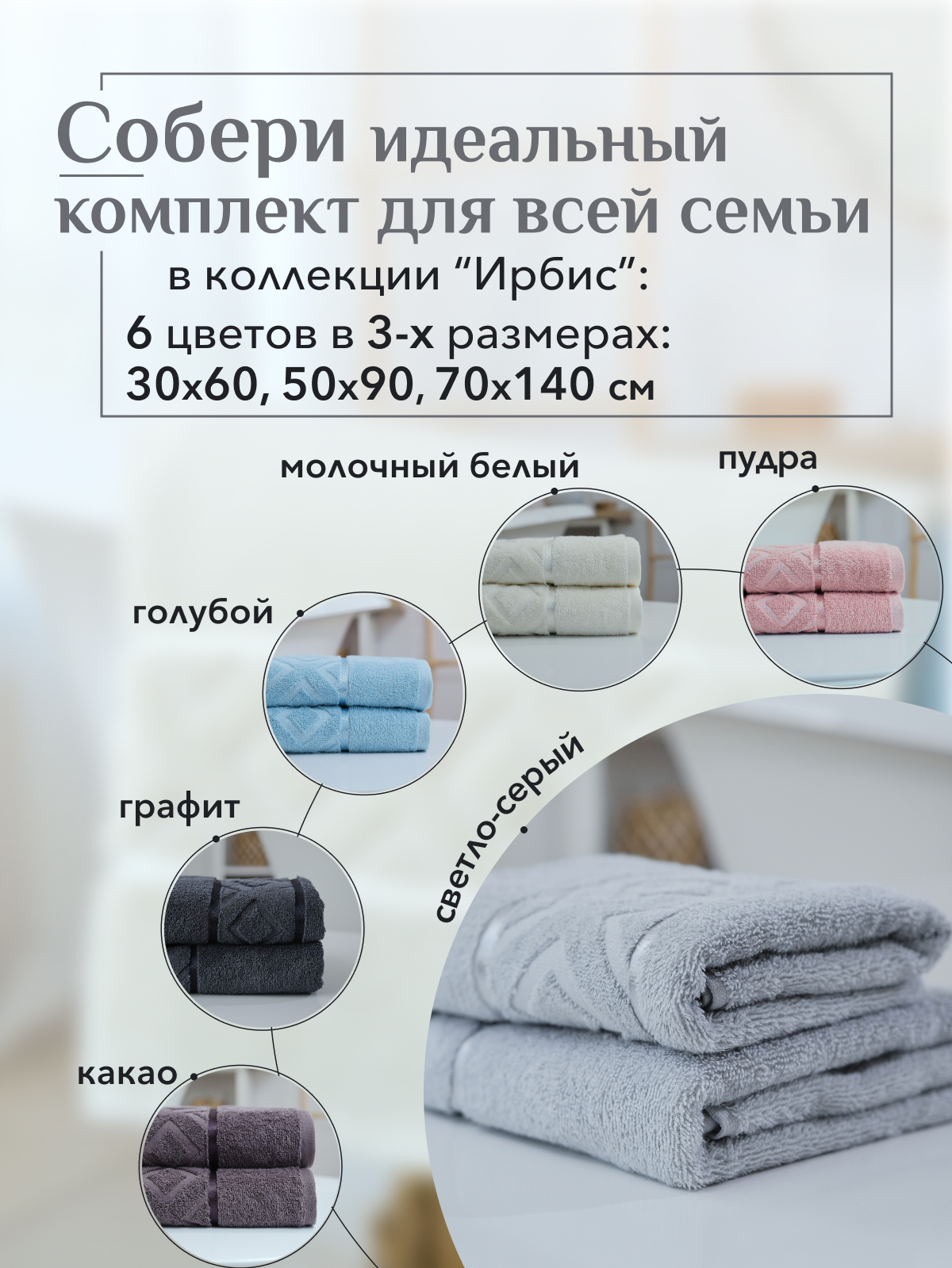 Набор полотенец махровых Ирбис из 2шт  Реноме, 14-4103 светло-серый