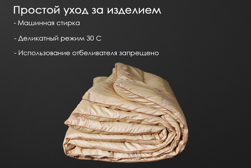 Одеяло верблюжья шерсть  тик п/э Реноме