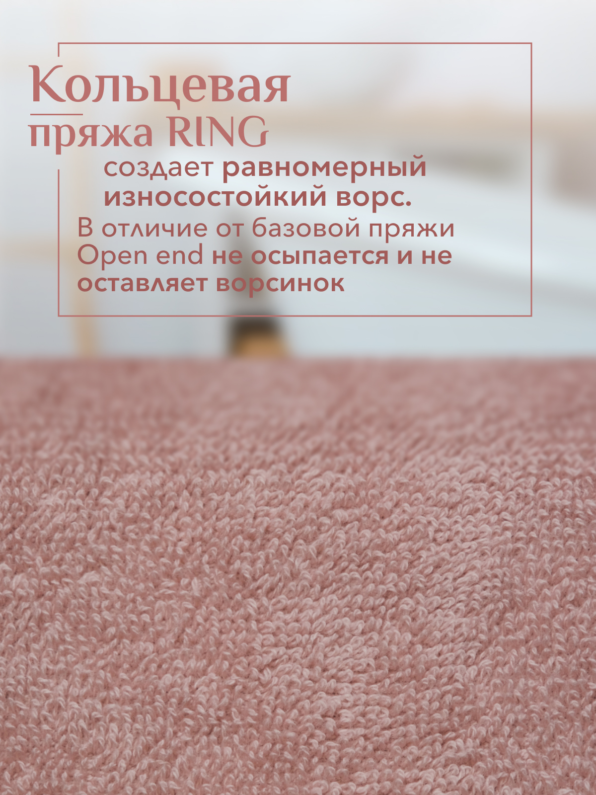 Набор полотенец махровых Сафари из 2шт  Реноме, 14-1508 пудра