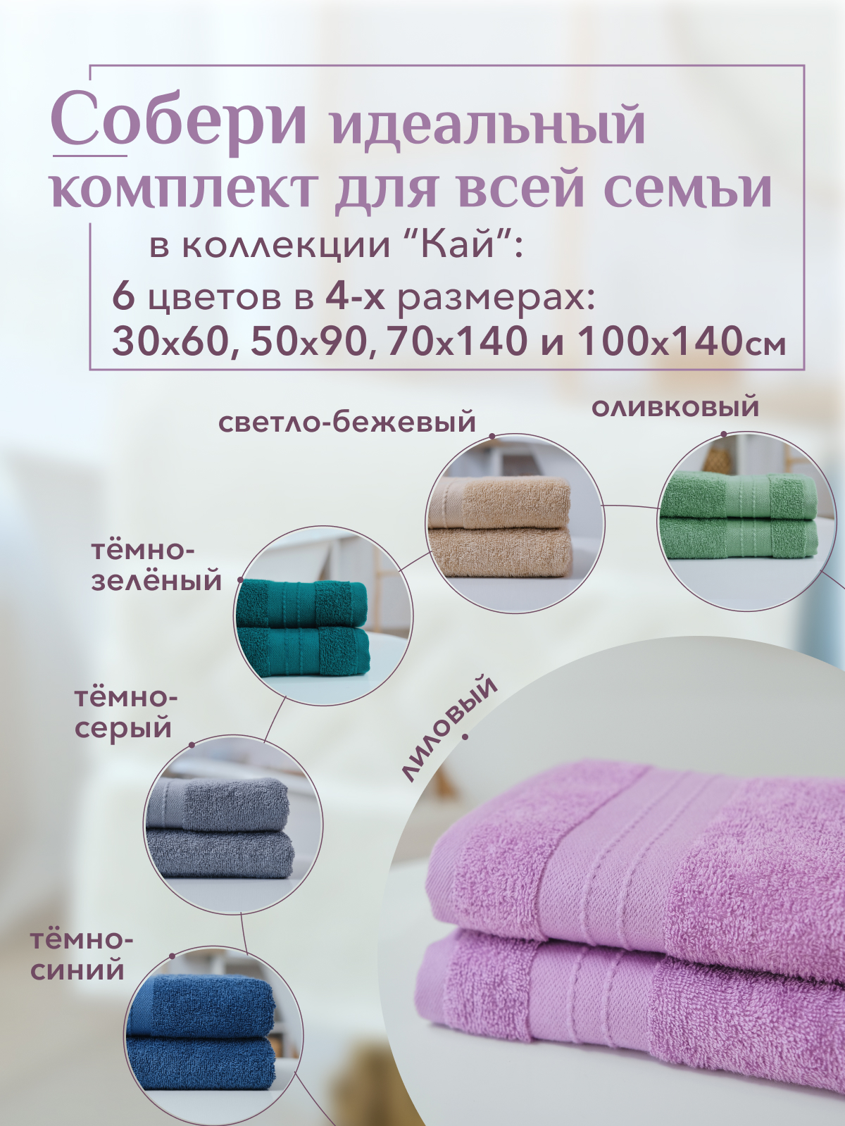 Набор полотенец махровых Кай из 2шт  Реноме, 16-3110 лиловый