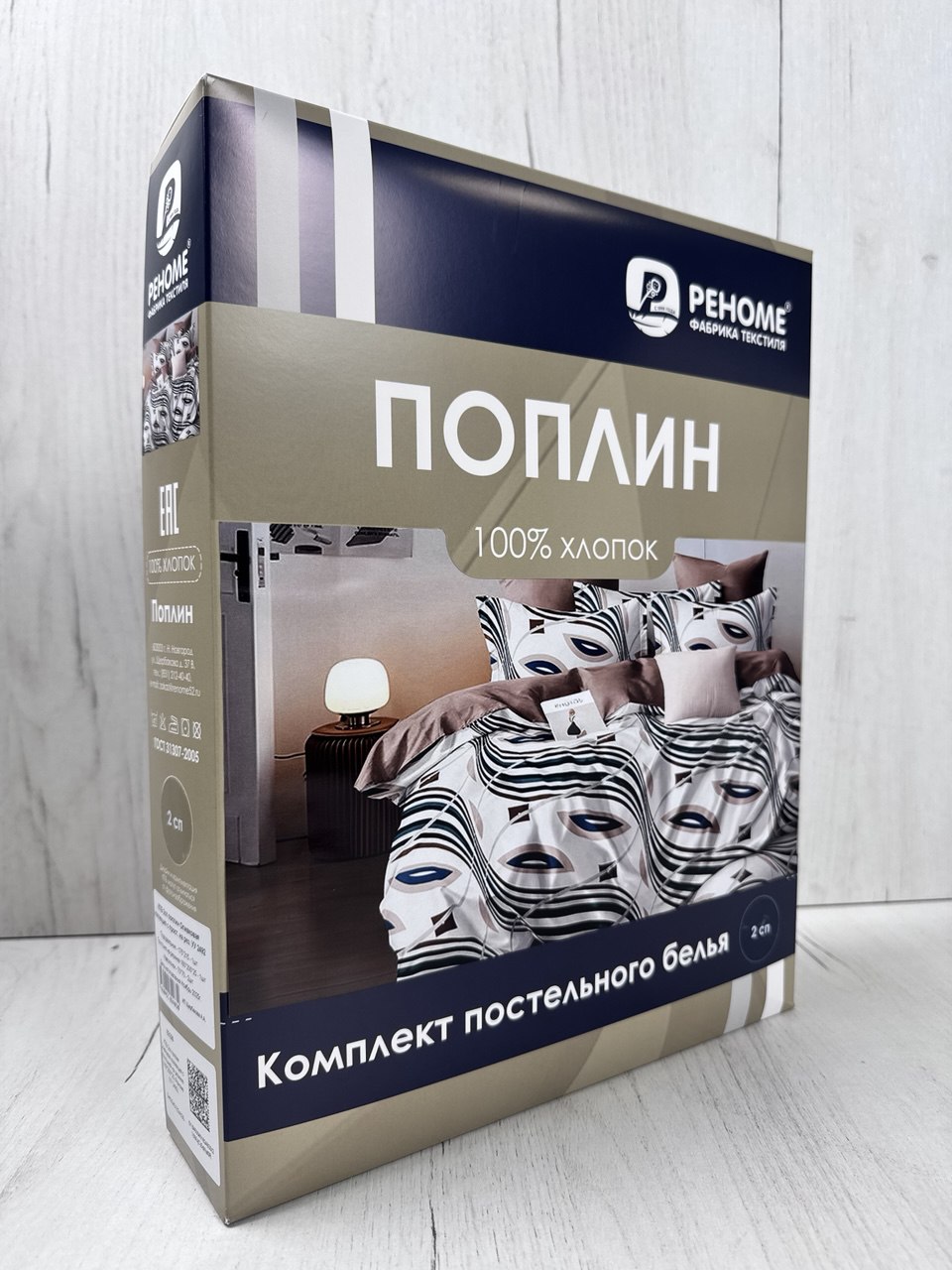 КПБ  поплин Оливковая коллекция Реноме<УУ 2492> 