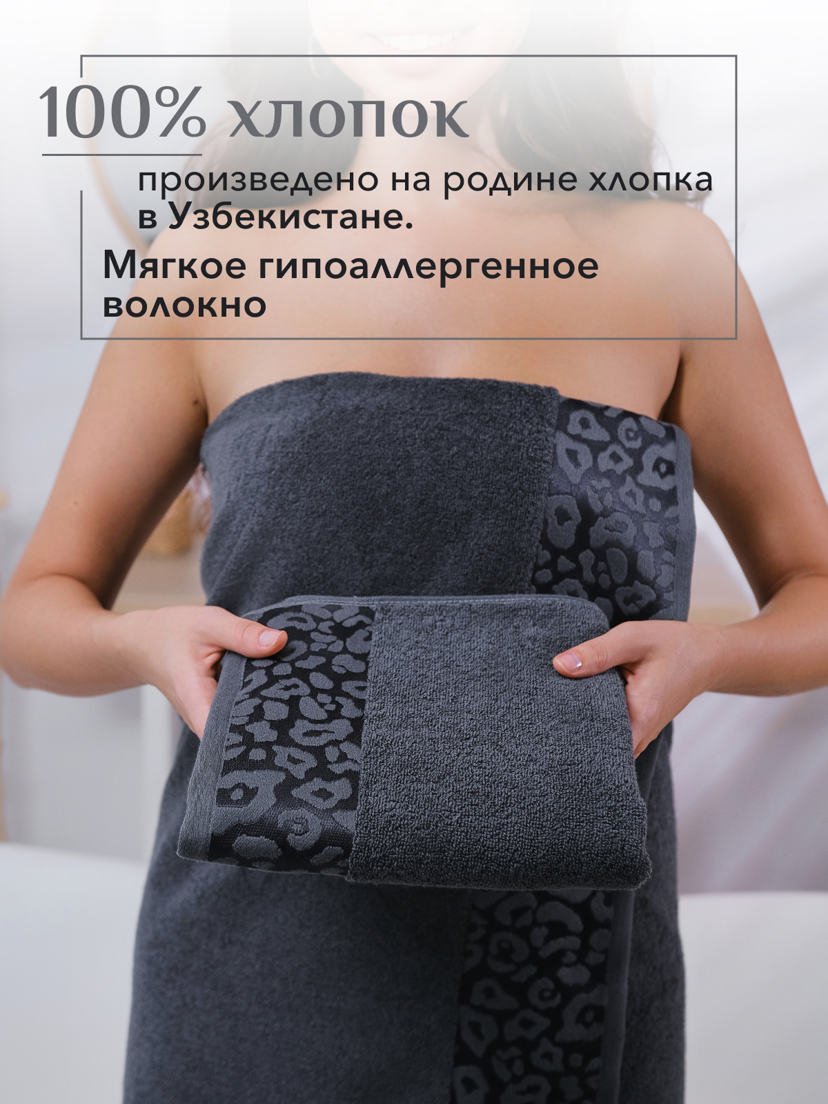 Набор полотенец махровых Сафари из 2шт  Реноме, 19-3906 графит