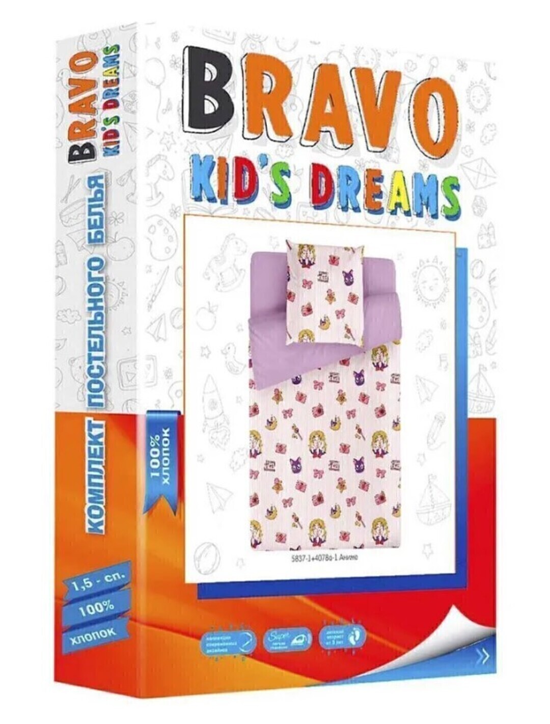 КПБ детский поплин (нав. 70*70) Браво Кидс New collection<5837-1+4078а-1 Аниме Скидка Акция29>