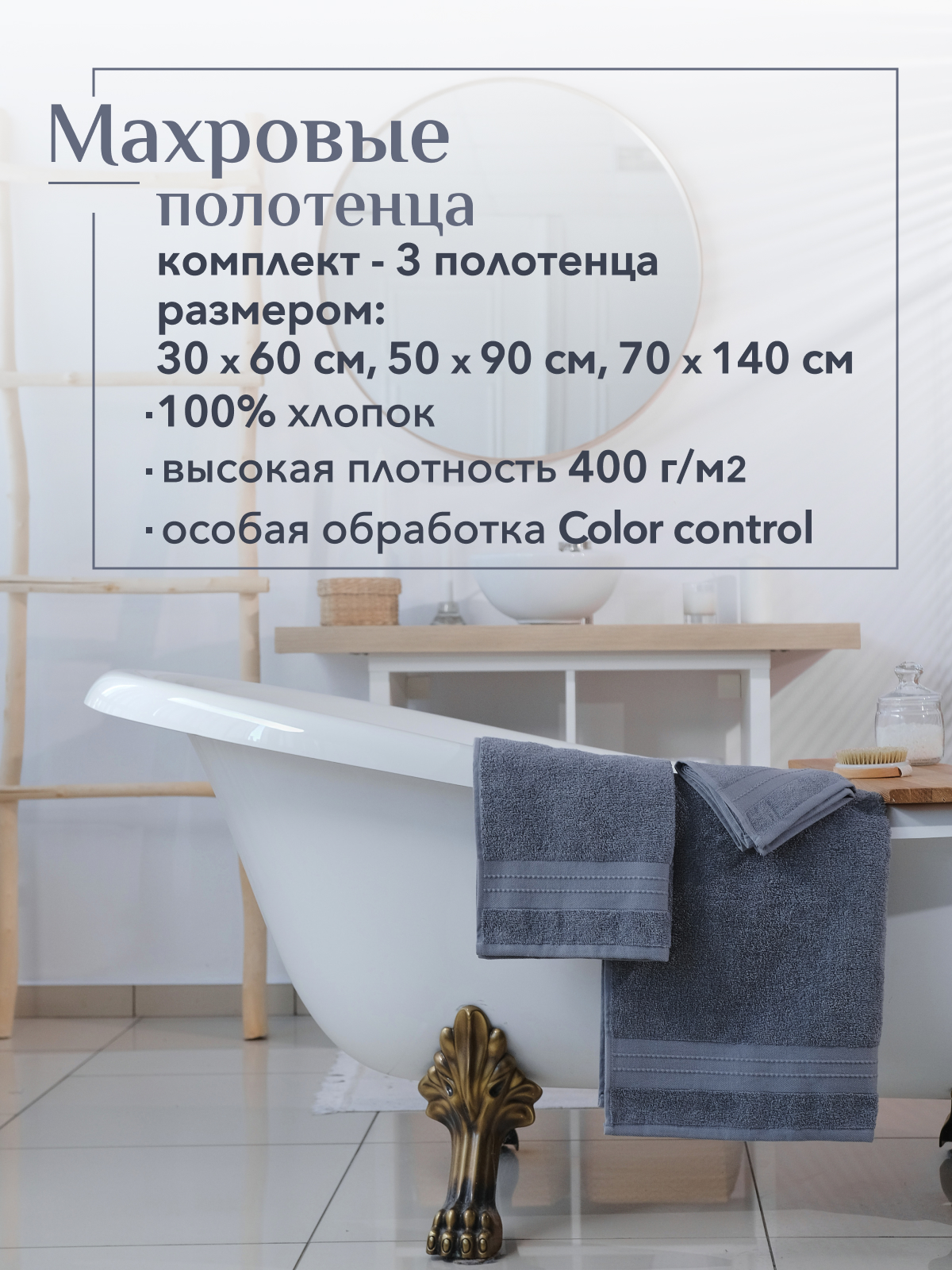 Набор полотенец махровых Кай из 3шт  Реноме, 17-0000 темно-серый