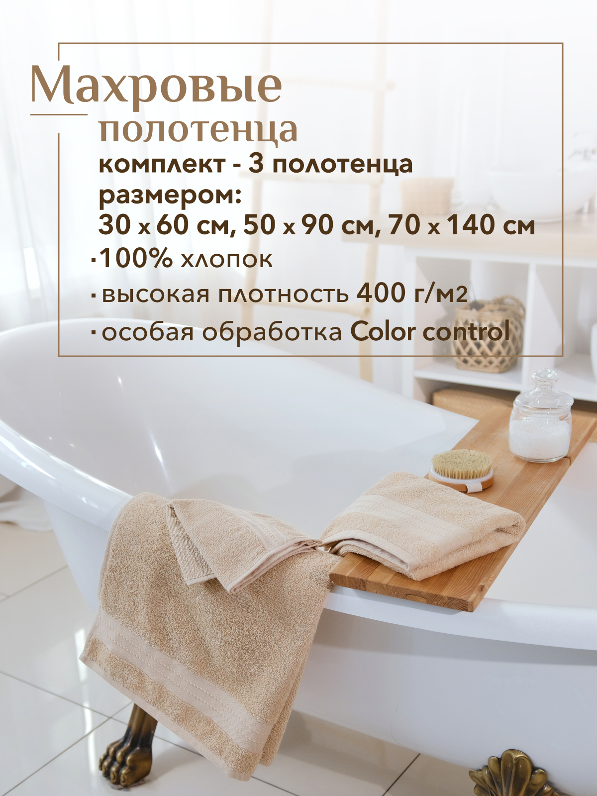 Набор полотенец махровых Кай из 3шт  Реноме, 13-1011 светло-бежевый