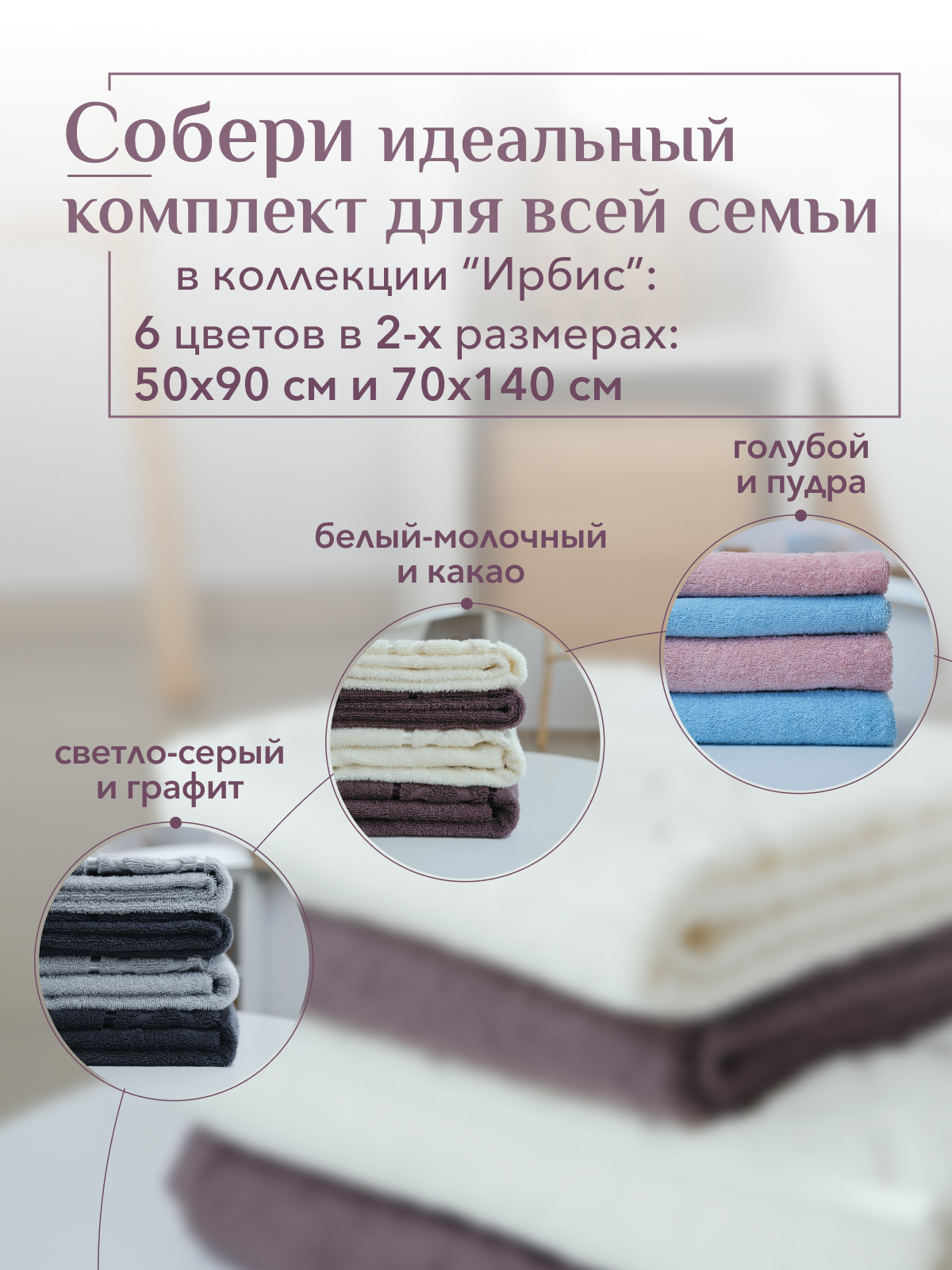 Набор полотенец махровых Ирбис из 4шт  Реноме, 11-0104 белый-молочный/18-1409 какао