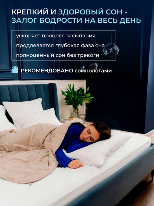 Одеяло Обними утяжеленное хлопок Реноме