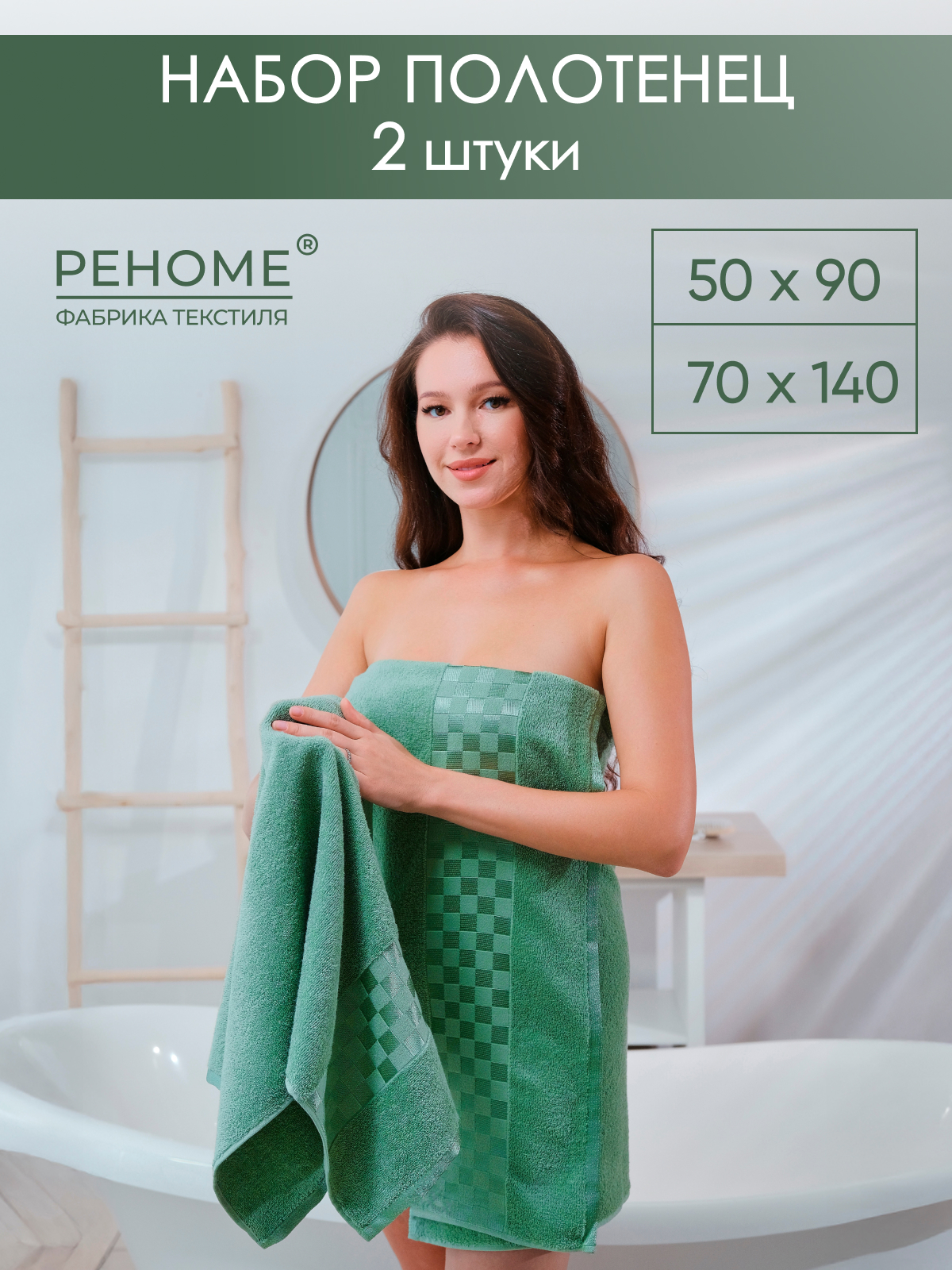 Набор полотенец махровых Канва из 2шт  Реноме, 16-6216 оливковый