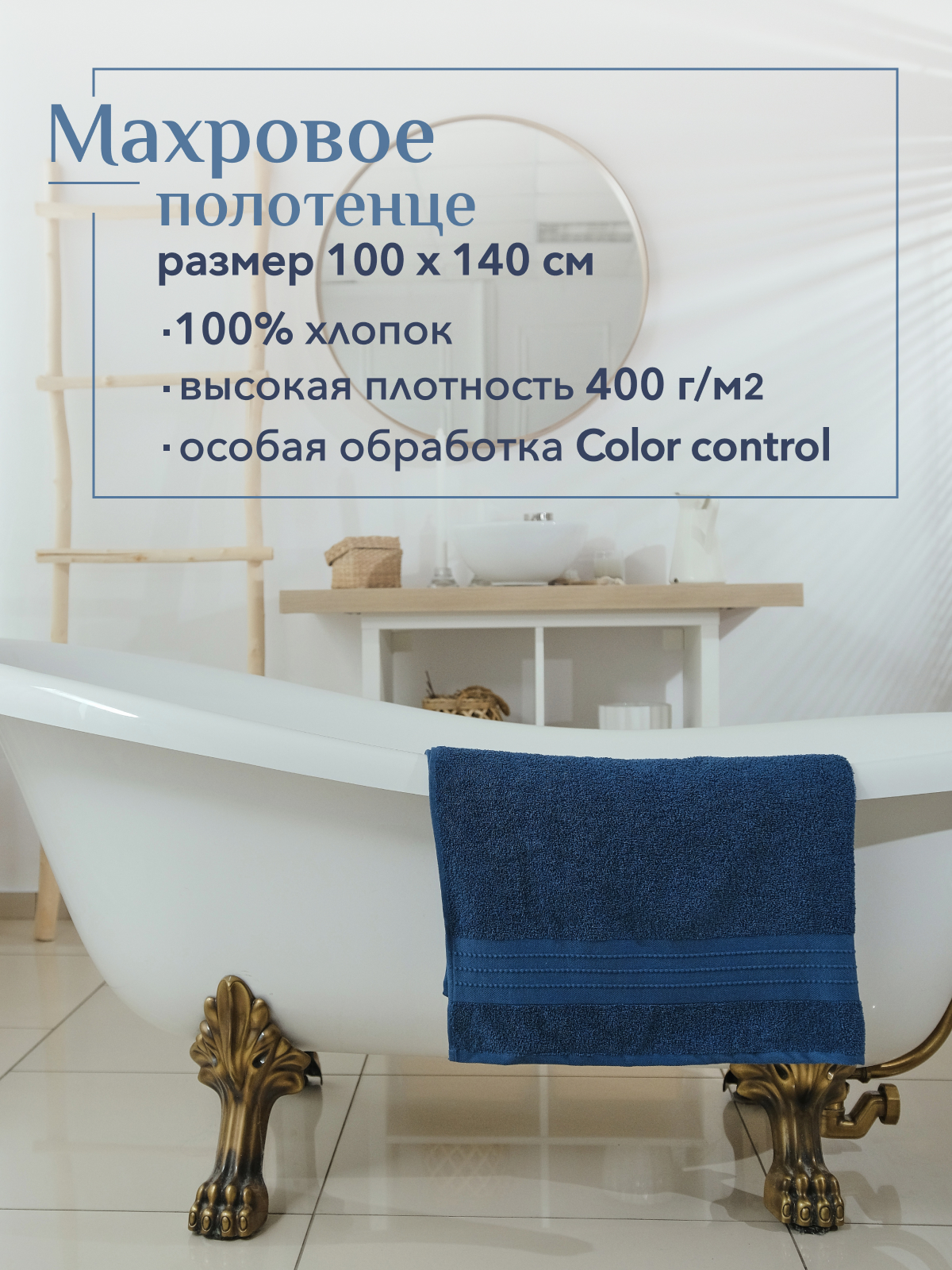 Полотенце махровое Кай Реноме, 19-4241 темно-синий