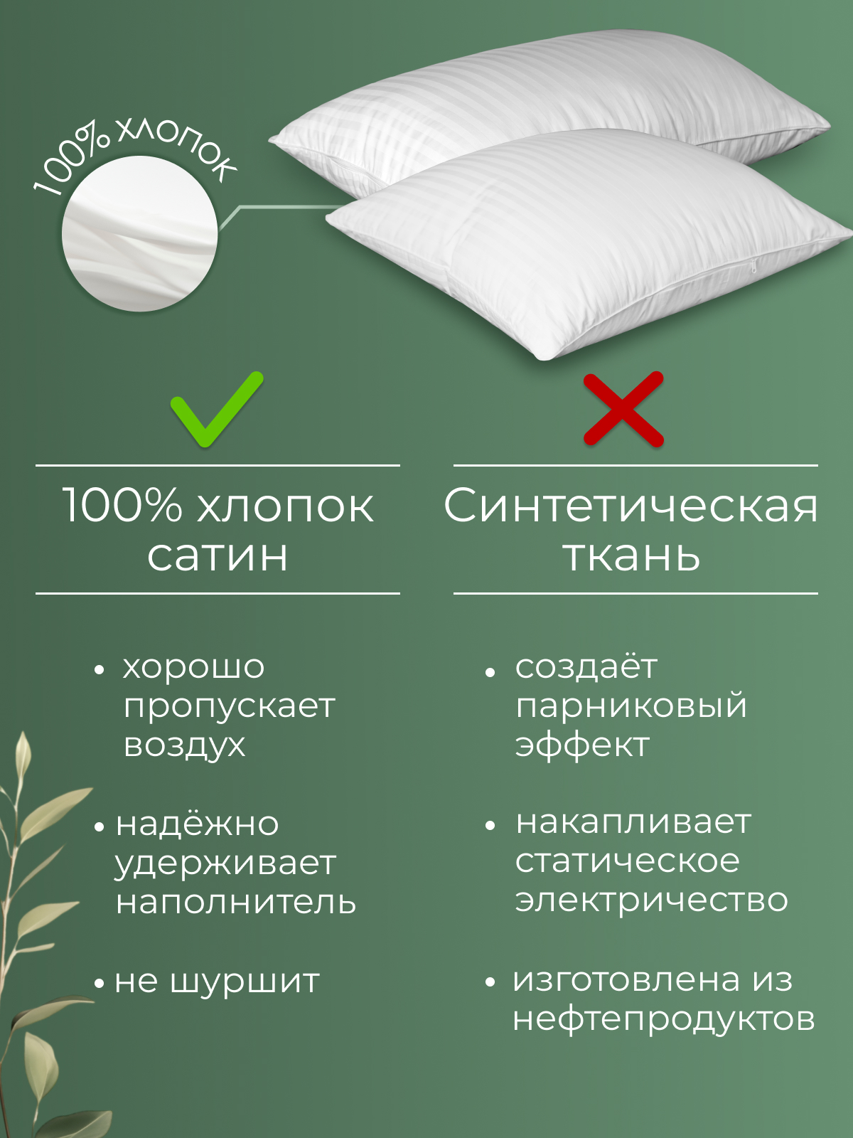Подушка эвкалипт, заменитель лебяжьего пуха сатин Реноме