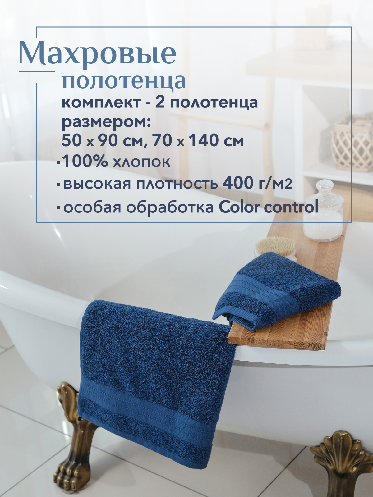 Набор полотенец махровых Кай из 2шт  Реноме, 19-4241 темно-синий