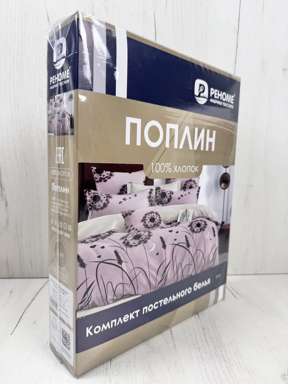 КПБ поплин Реноме<УУ 7940>
