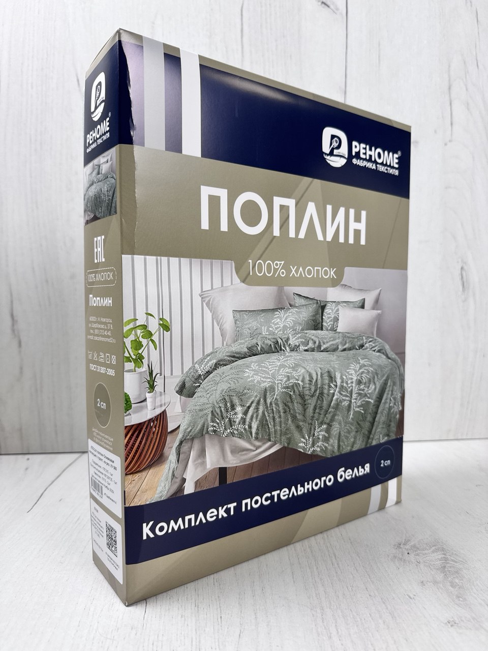 КПБ поплин Оливковая коллекция Реноме<УУ 060>