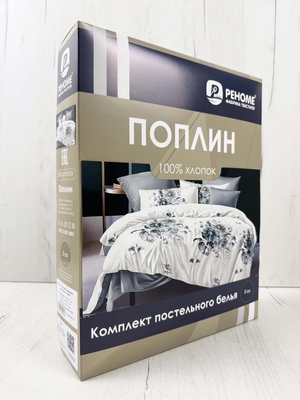 КПБ поплин Оливковая коллекция с простыней на резинке (90*200*25) Реноме<УУ 2487>