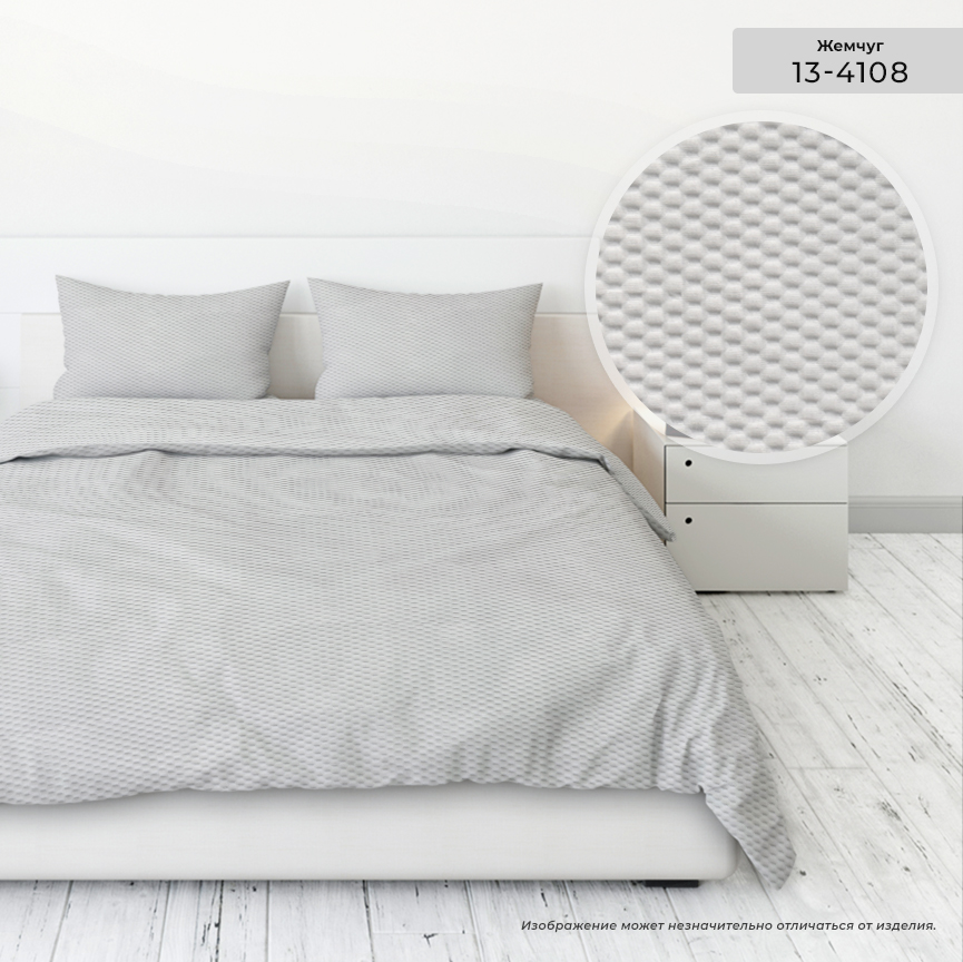 КПБ  креп-жатка однотонный Бояртекс<13-4108 Жемчуг.>