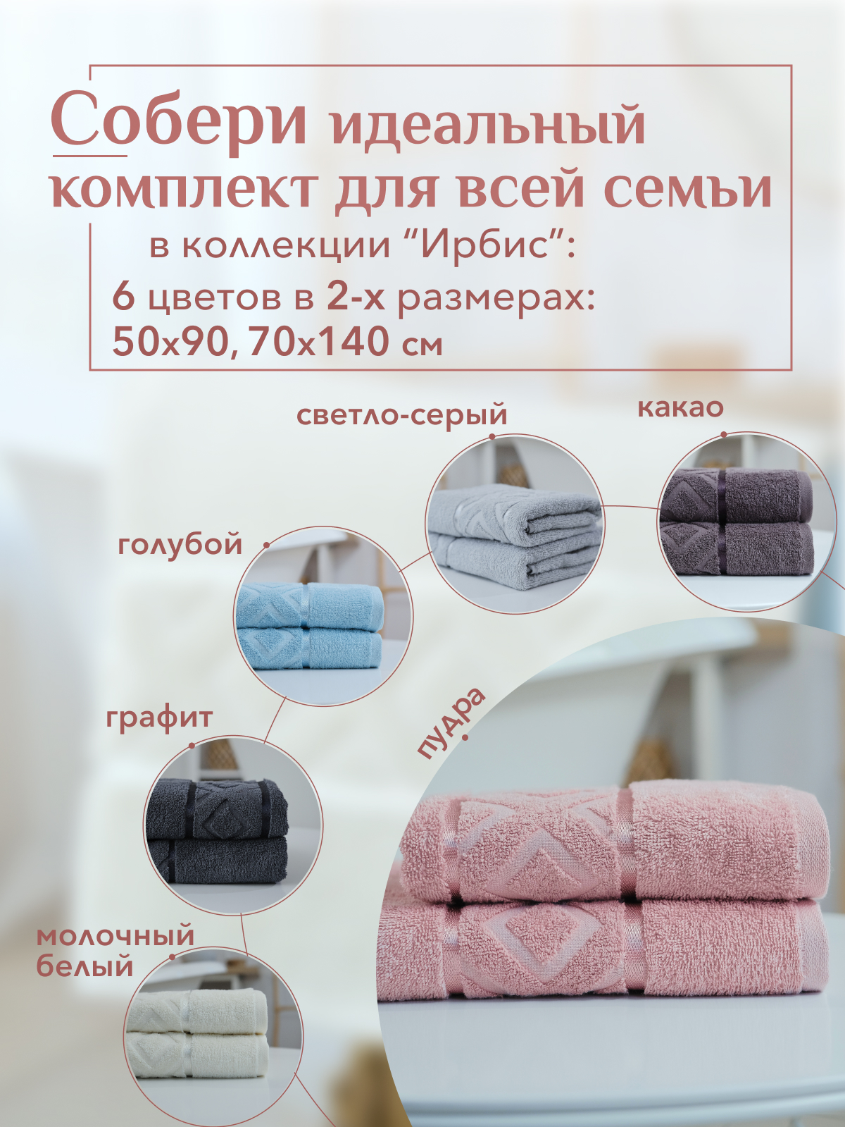 Набор полотенец махровых Ирбис из 2шт  Реноме, 14-1508 пудра