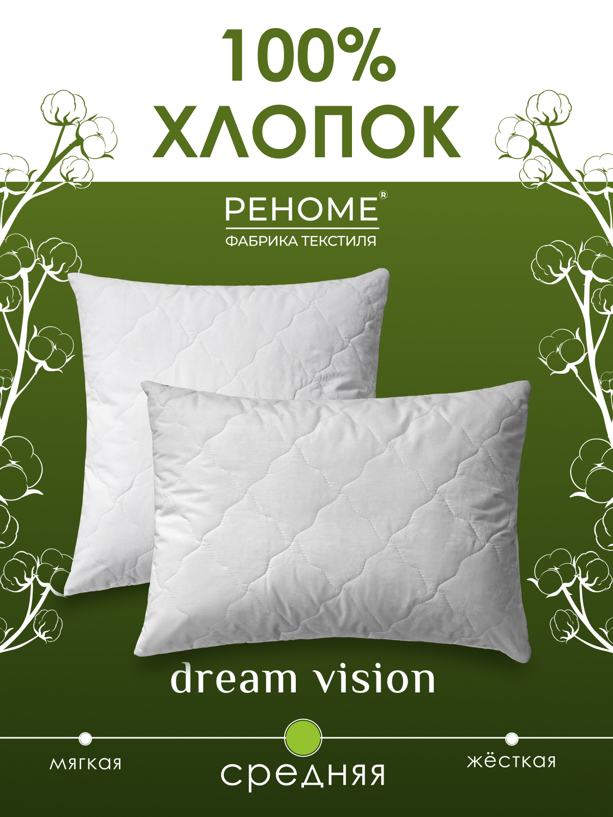 Подушка бамбук, х/ф тк поплин ДВОЙНОЙ ЧЕХОЛ Реноме