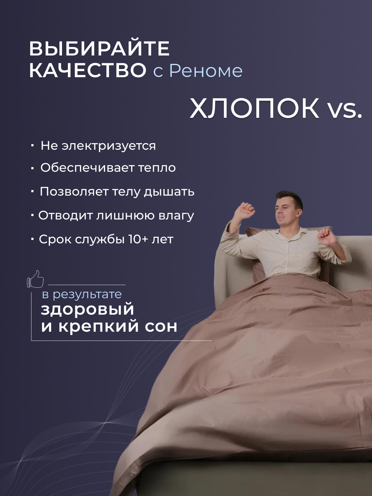 Одеяло верблюжья шерсть  тик  Реноме