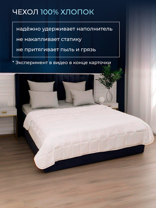 Одеяло Обними утяжеленное хлопок Реноме