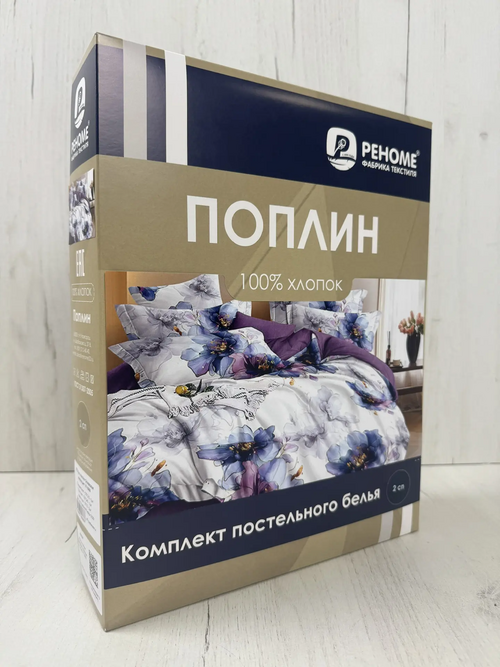 КПБ поплин наволочки 50*70-2шт Оливковая коллекция Реноме<УУ 6968>