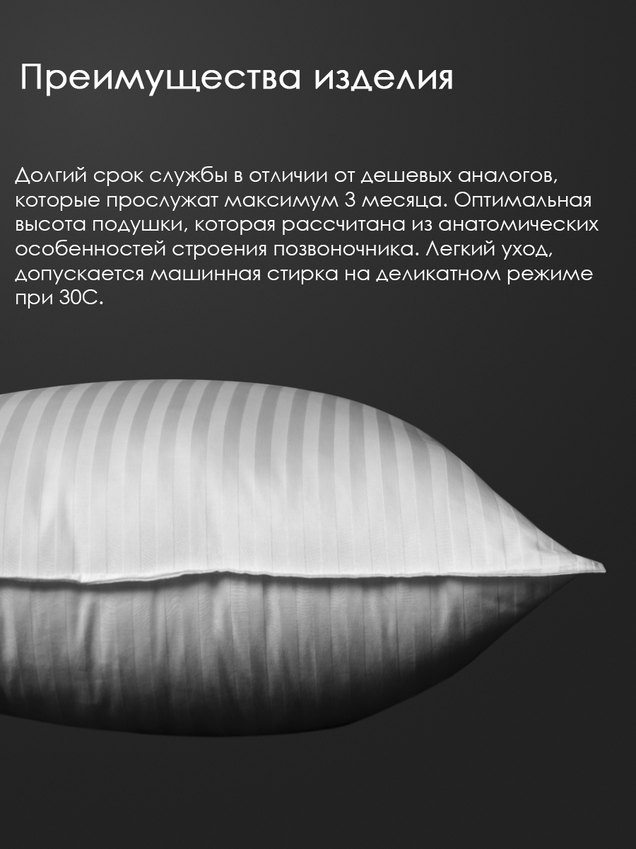 Подушка заменитель лебяжьего пуха сатин  Реноме