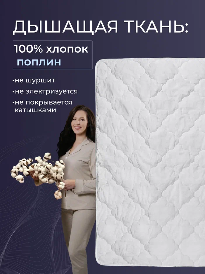 Одеяло бамбук  поплин стеганое Реноме