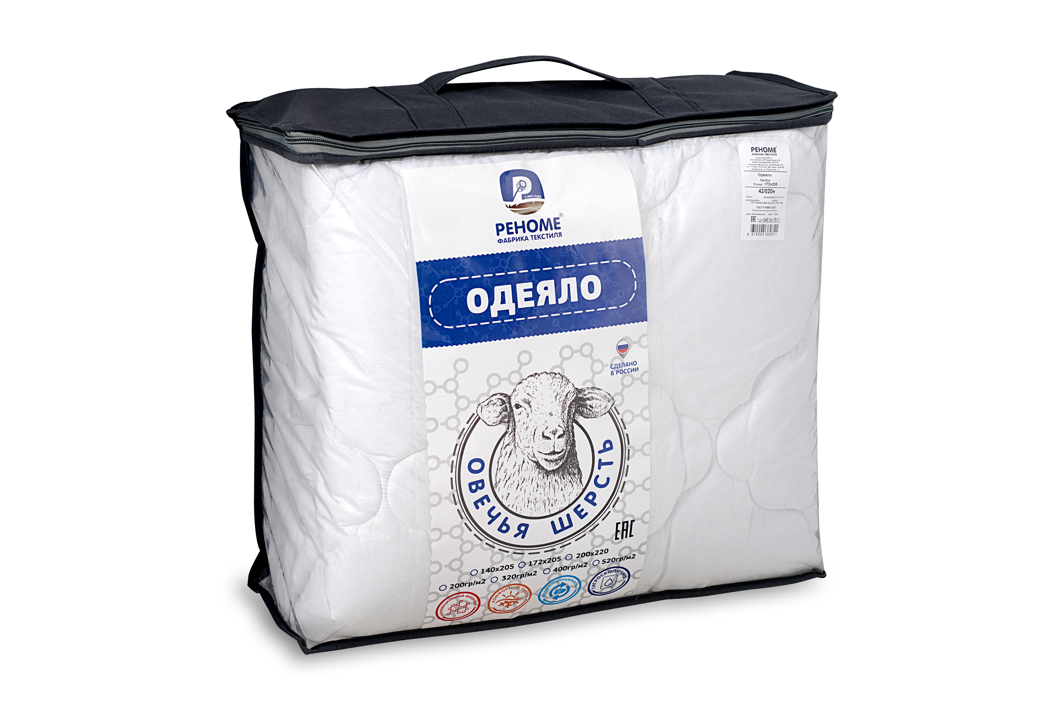 Одеяло овечья шерсть  микрофибра Реноме