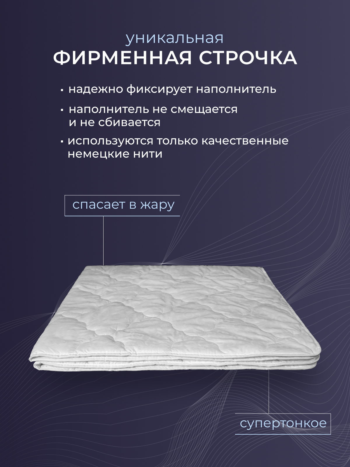Одеяло бамбук  микрофибра Реноме