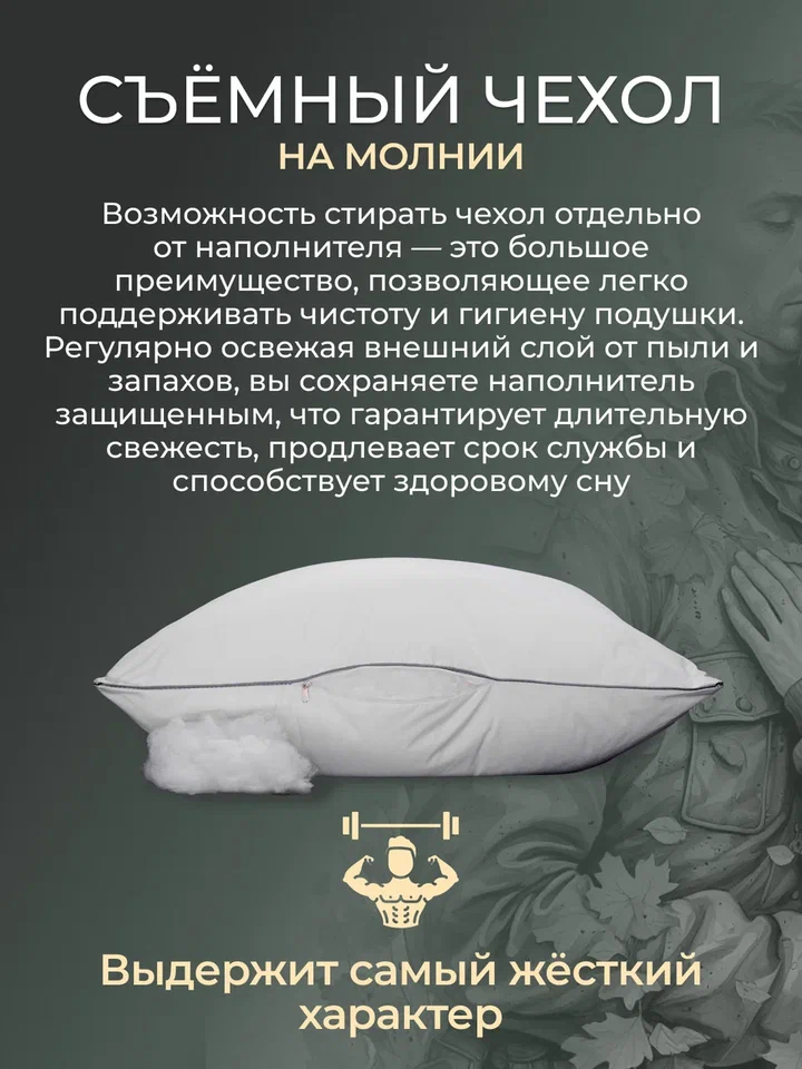 Подушка заменитель лебяжьего пуха тик For men Реноме