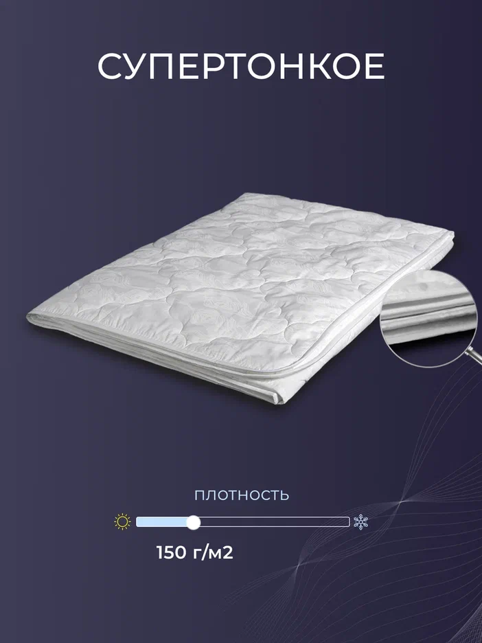 Одеяло бамбук  поплин стеганое Реноме