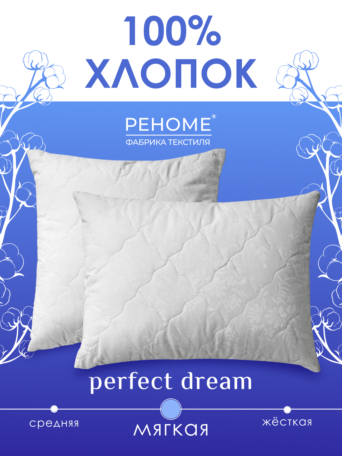 Подушка лен, заменитель лебяжьего пуха поплин ДВОЙНОЙ ЧЕХОЛ Реноме