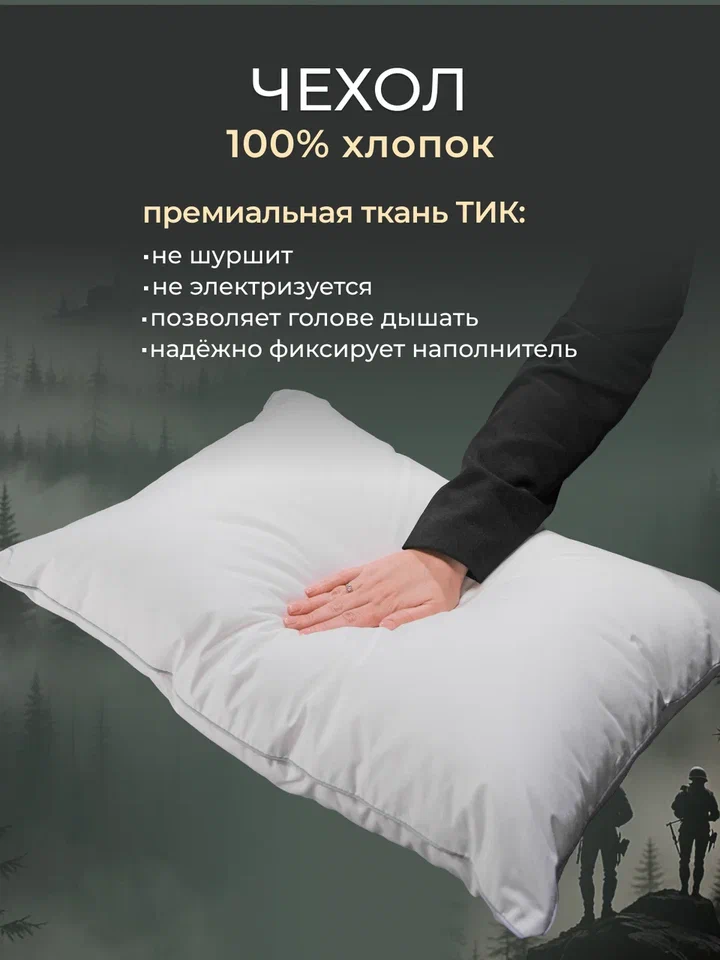 Подушка заменитель лебяжьего пуха тик For men Реноме