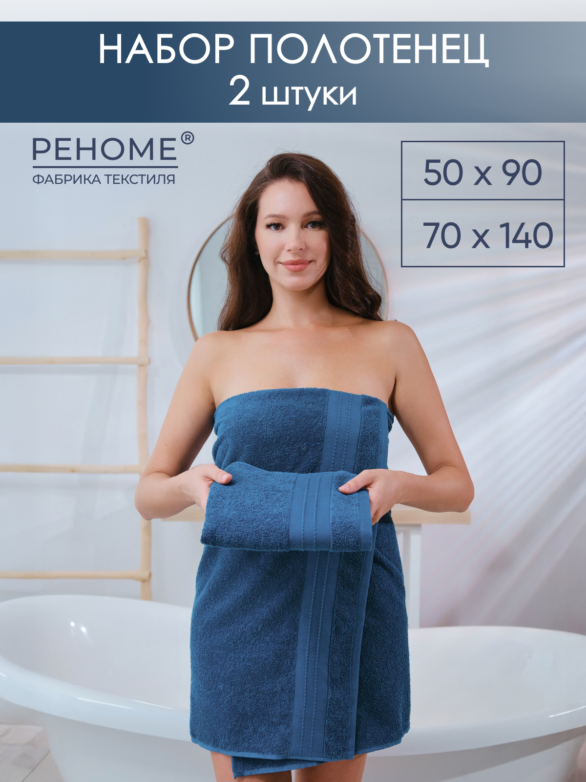 Набор полотенец махровых Кай из 2шт  Реноме, 19-4241 темно-синий