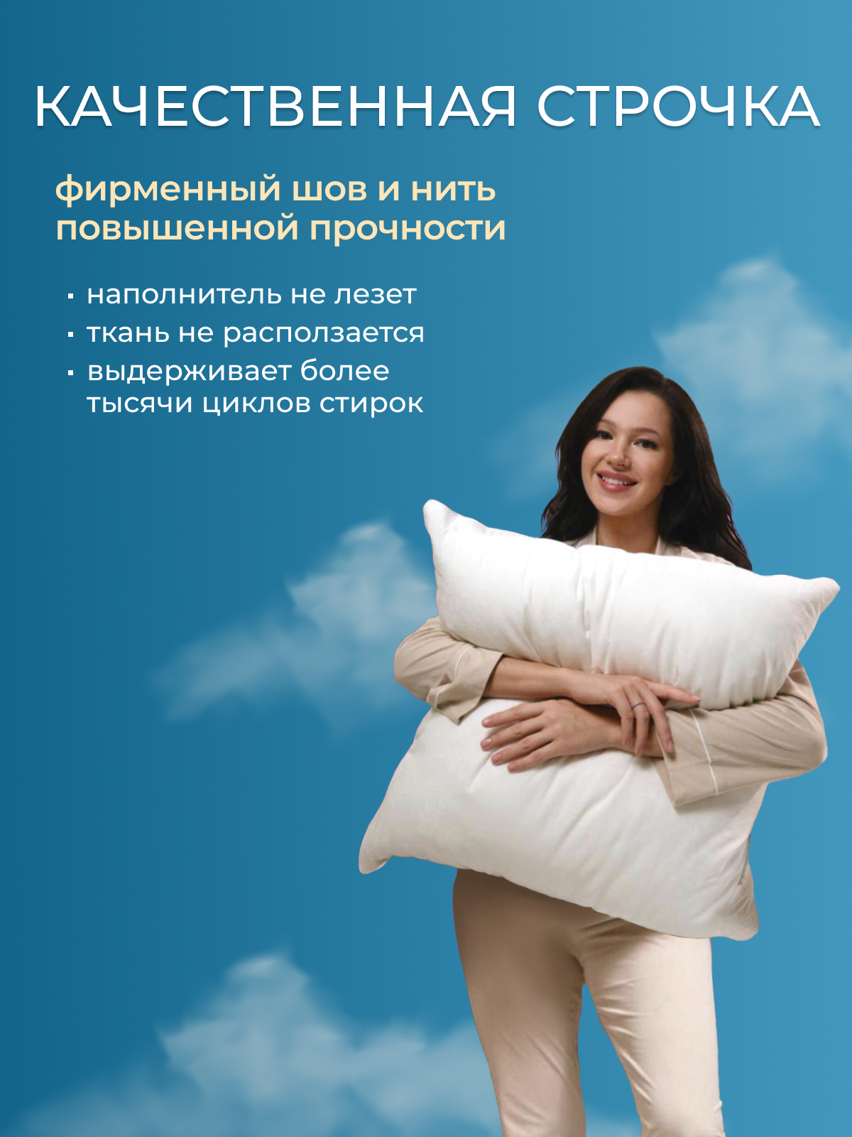 Подушка Облако заменитель лебяжьего пуха в тике Реноме