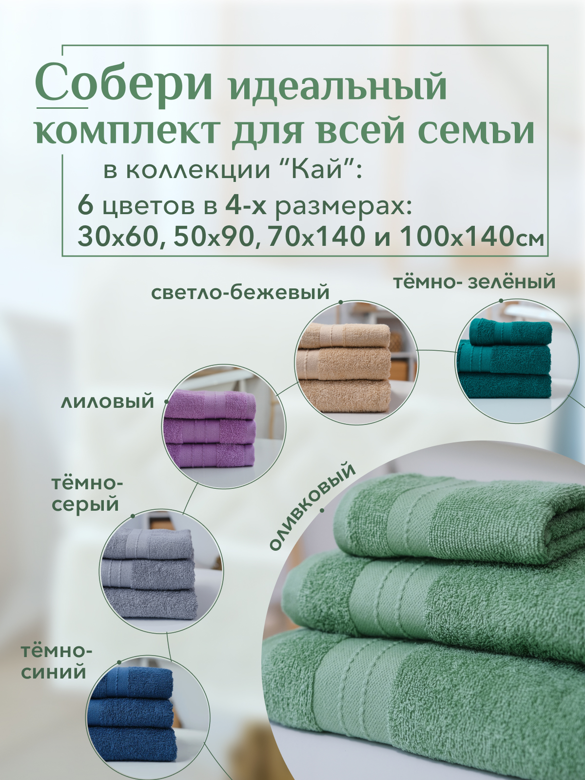 Набор полотенец махровых Кай из 3шт  Реноме, 16-6216 оливковый