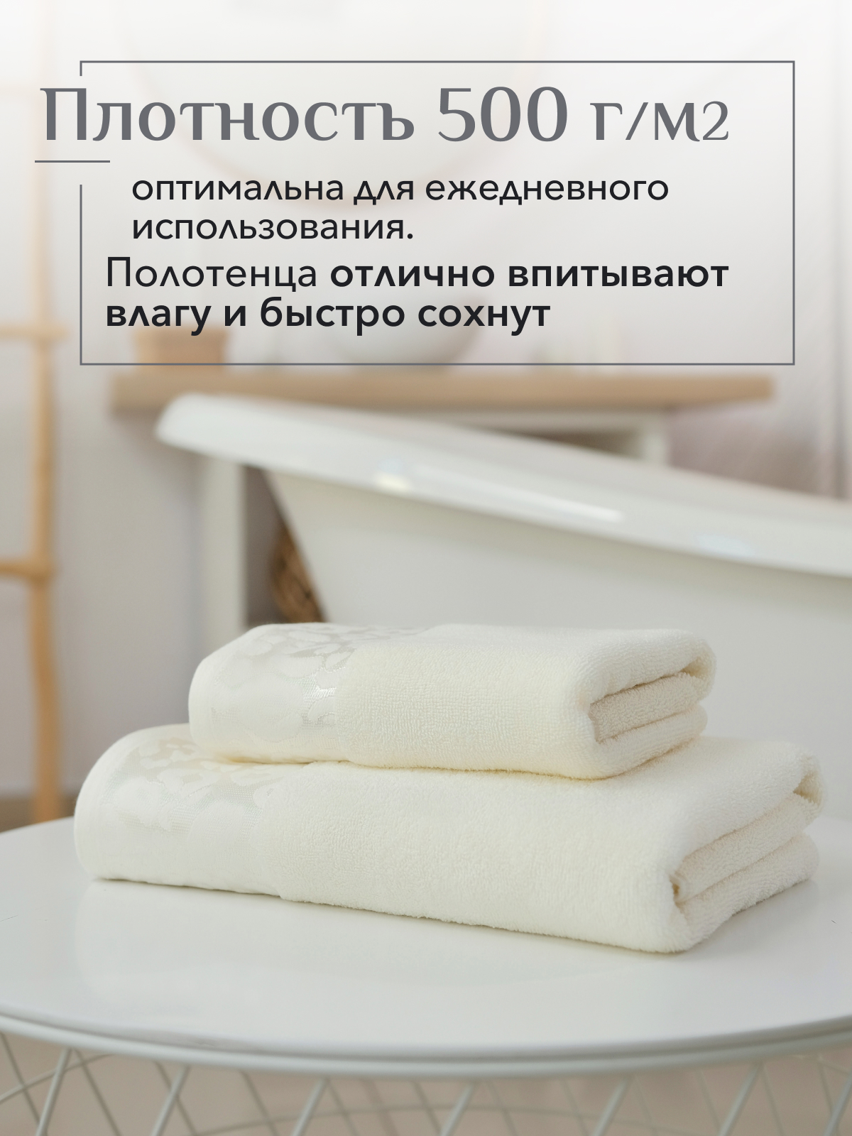 Набор полотенец махровых Сафари из 2шт  Реноме, 11-0104 белый-молочный