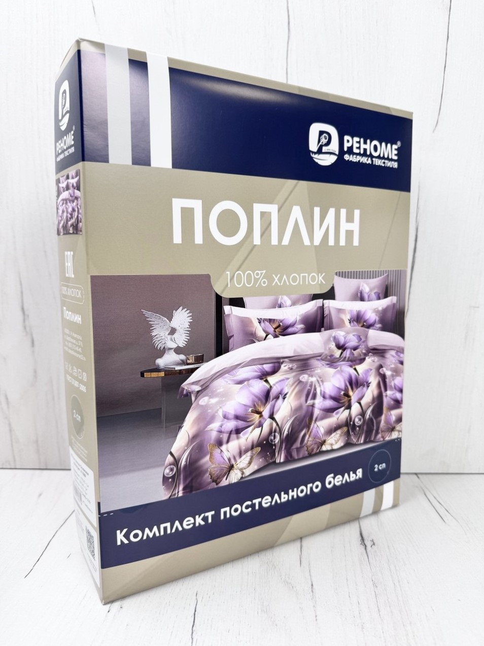 КПБ  поплин Оливковая коллекция Реноме<УУ 6988> 