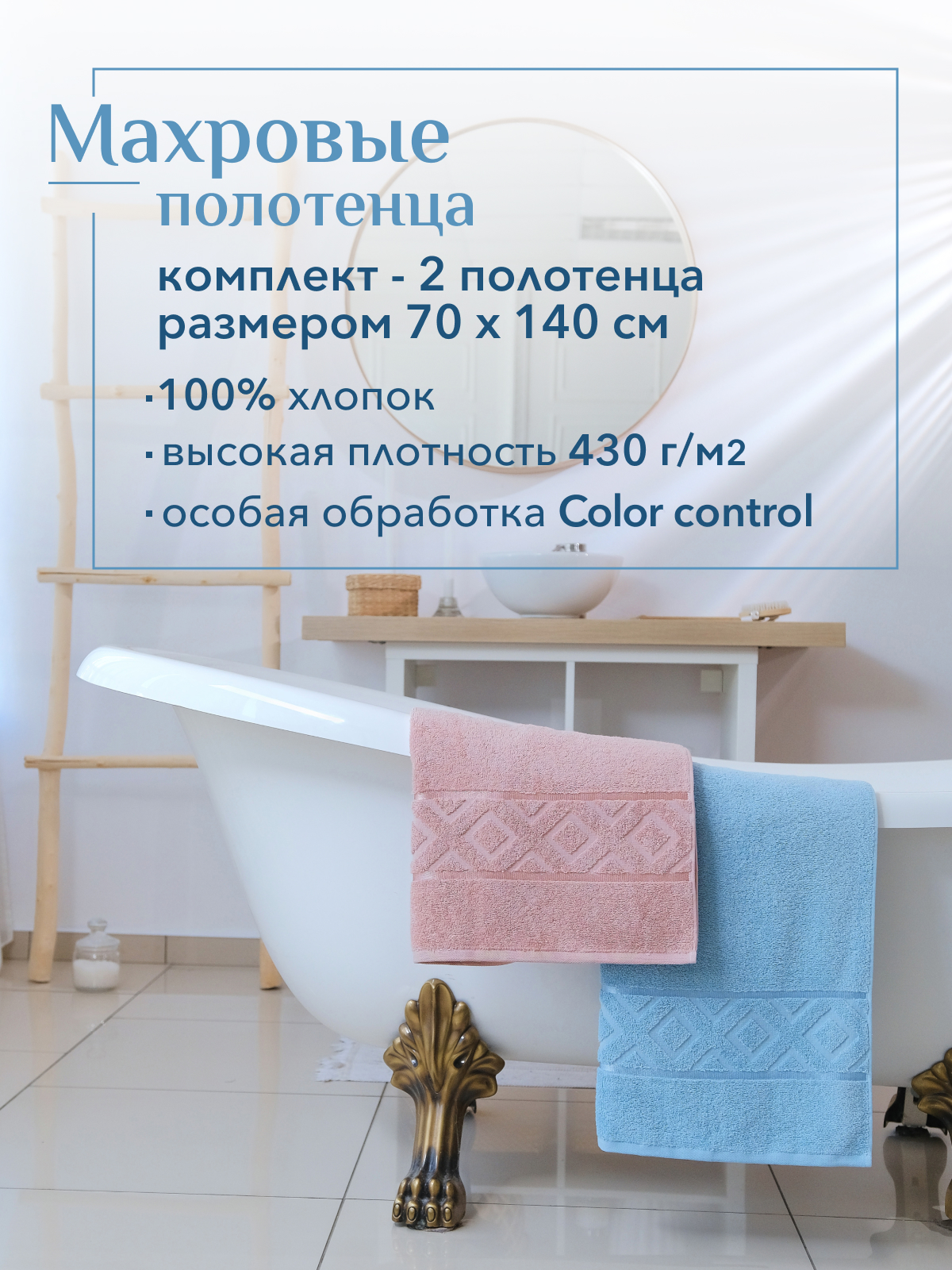 Набор полотенец махровых Ирбис из 2шт  Реноме, 14-1508 пудра/14-4508 голубой