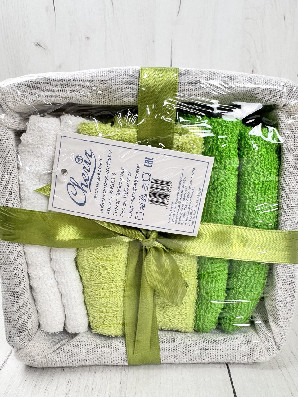 Набор салфеток в подарочной корзинке Cherir/Черир М